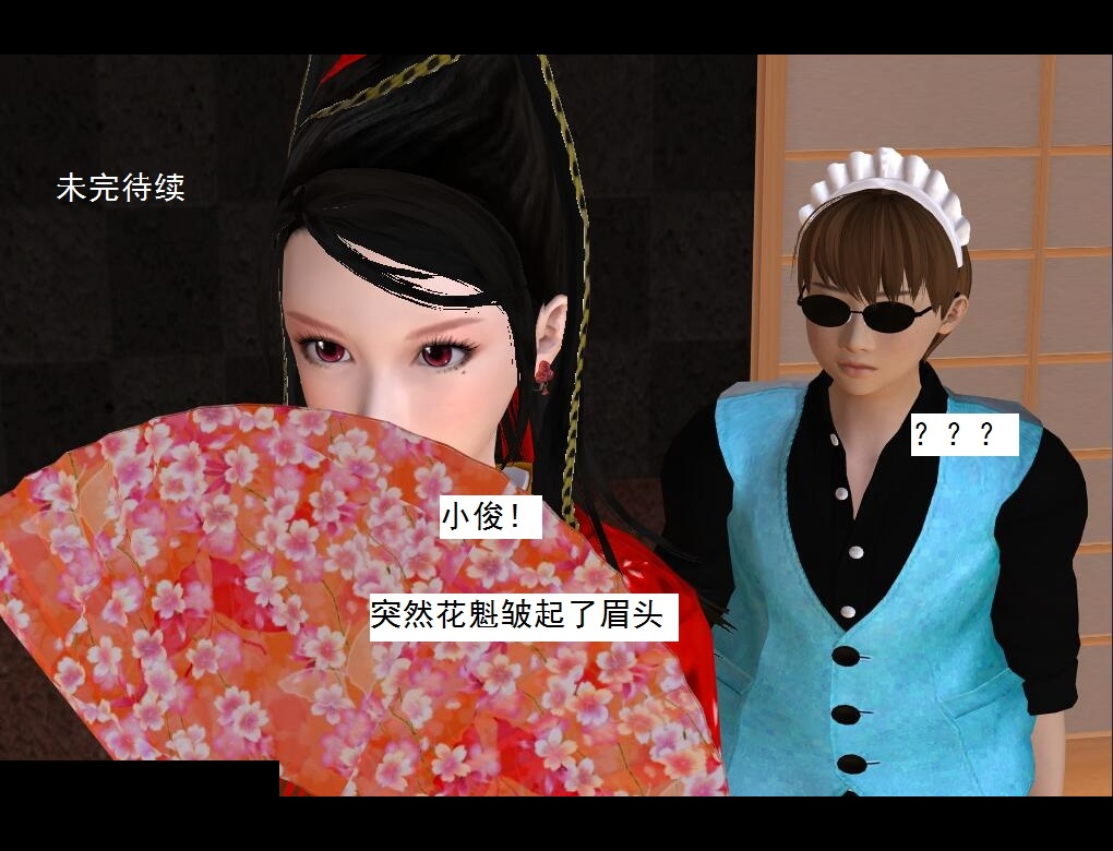 63 加入！【下】 第 16 页