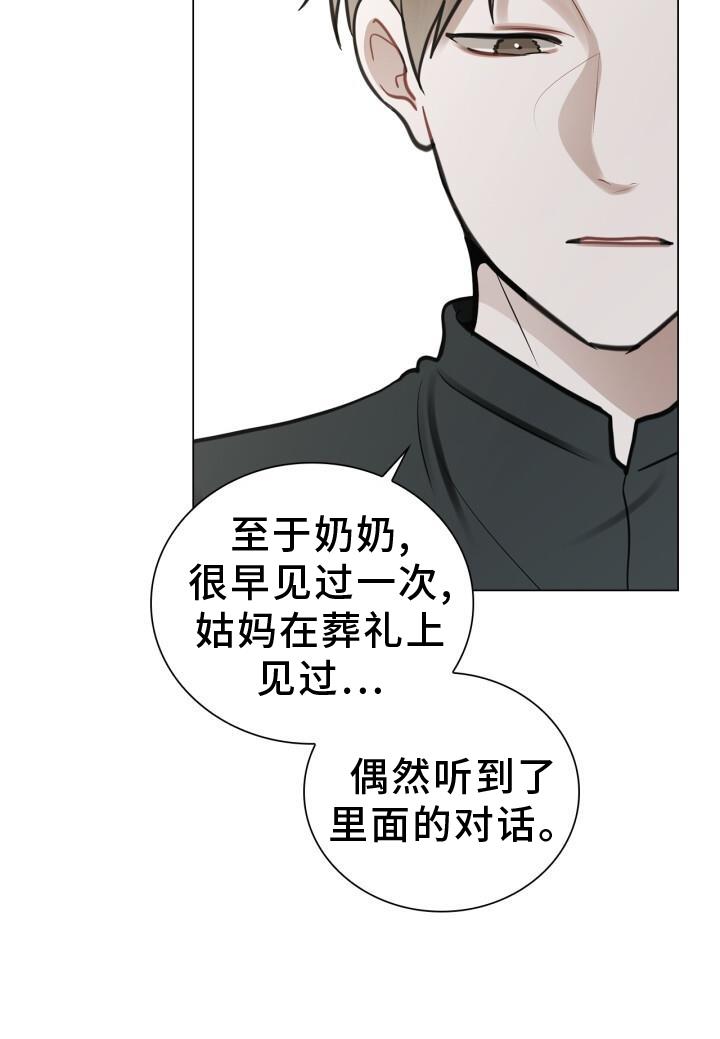 第71话 涌现 第 9 页