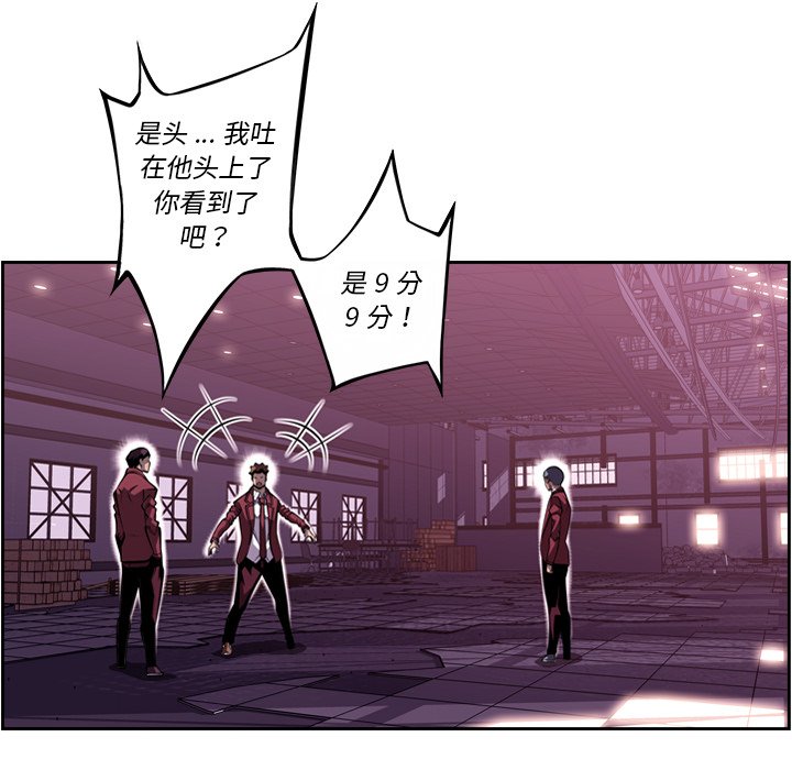 第106话 第 79 页