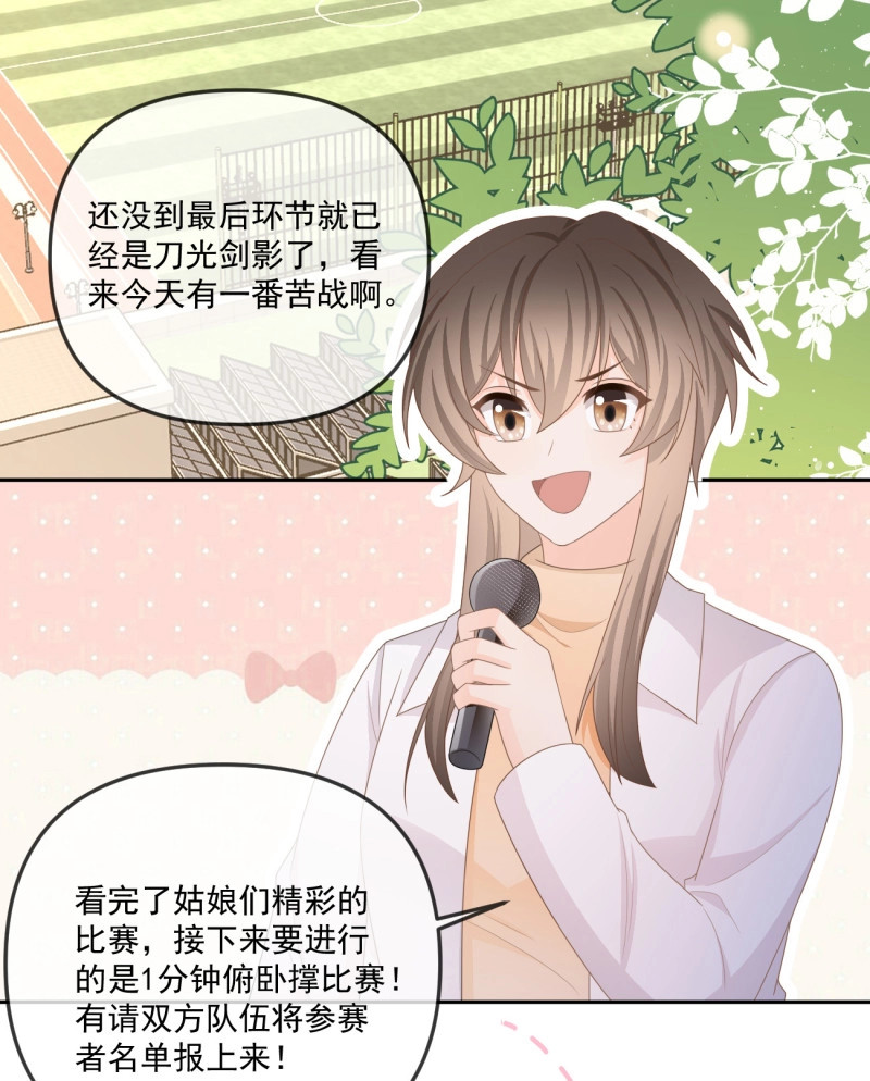 第165话 聂神上场 第 9 页