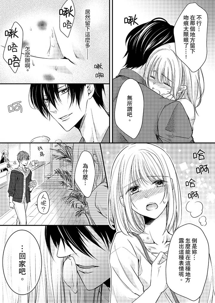 第10话 第 3 页
