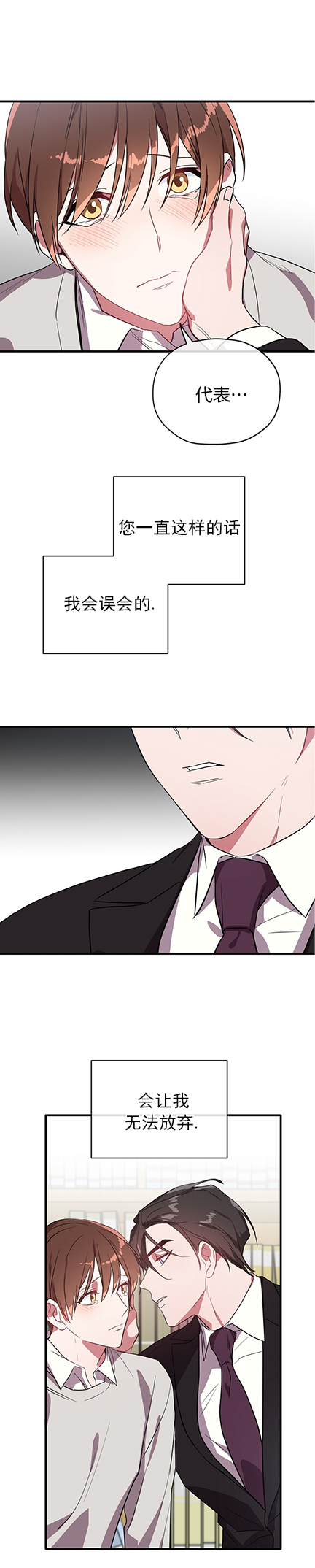 第35话 第35话 第 4 页
