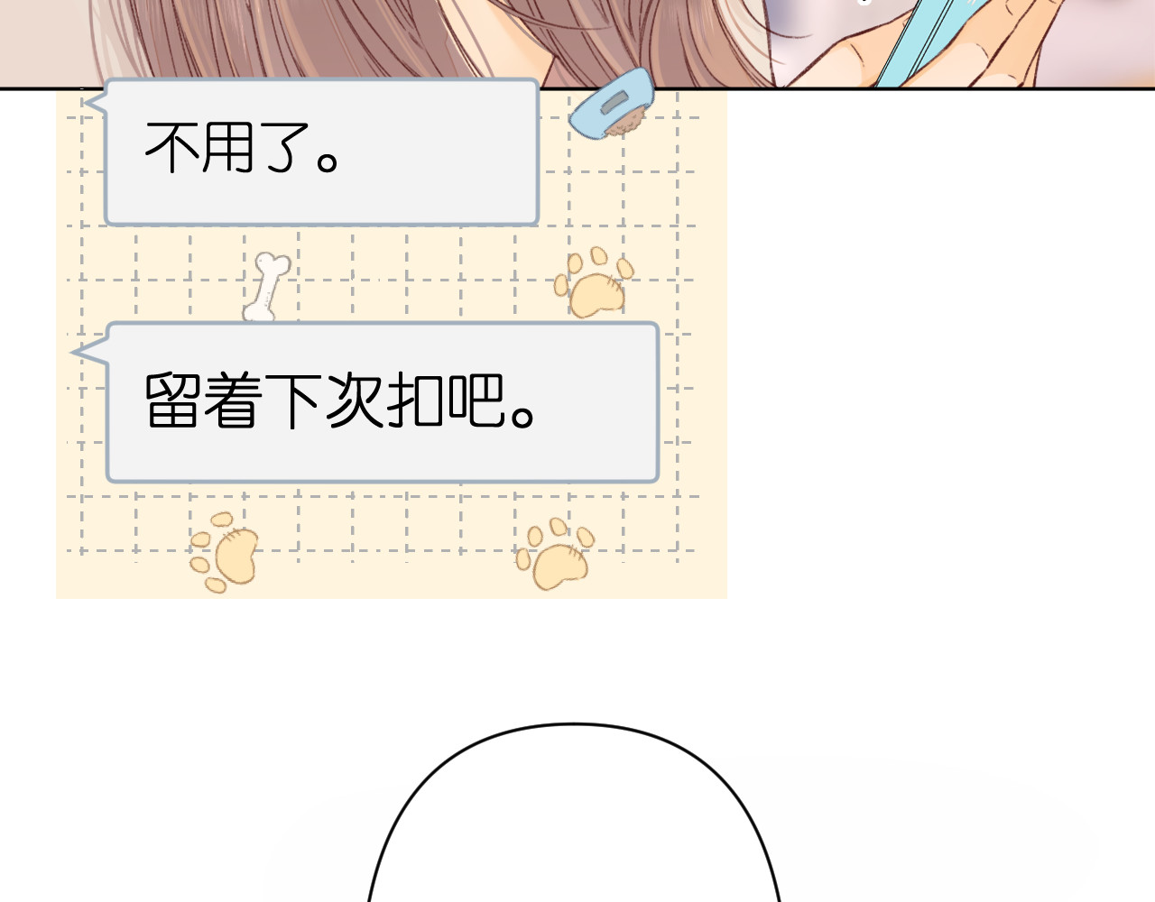 50集 桑延的信息 第 69 页