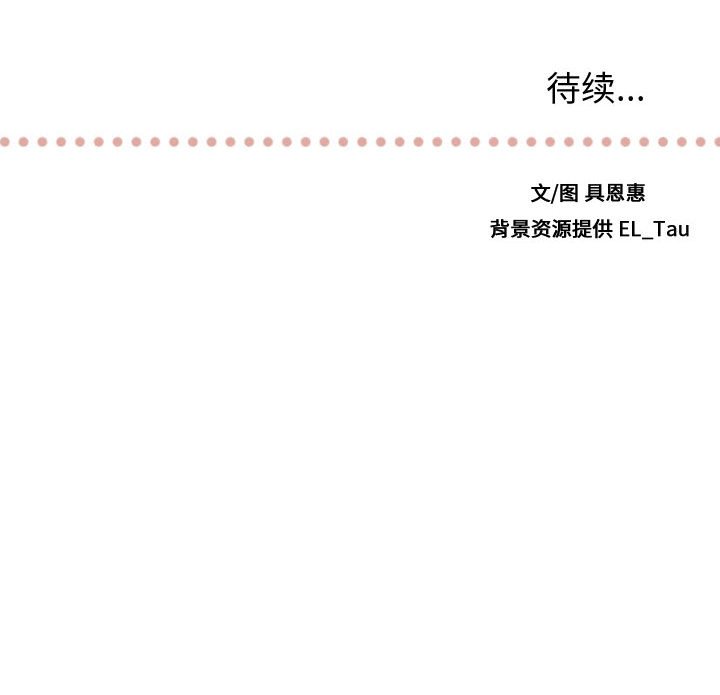 第6话 第 79 页