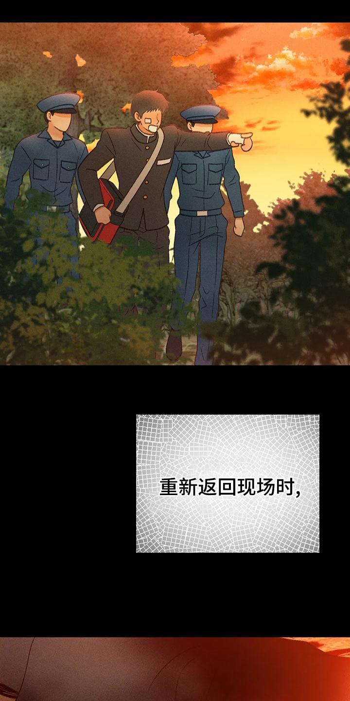 第70话 【第二季】只有一个办法 第 12 页
