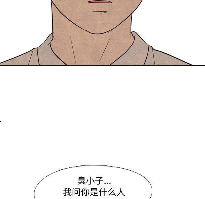第120话 第 81 页