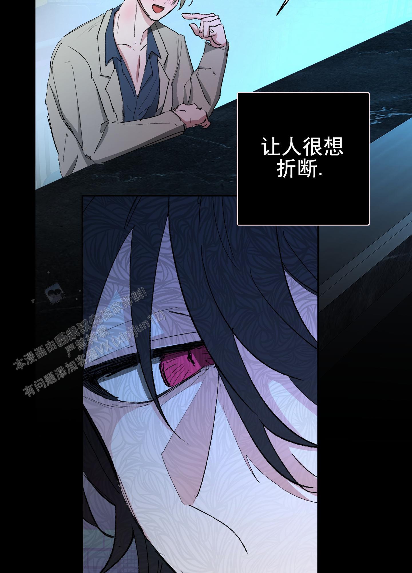 第4话 身在福中不知福 第 7 页