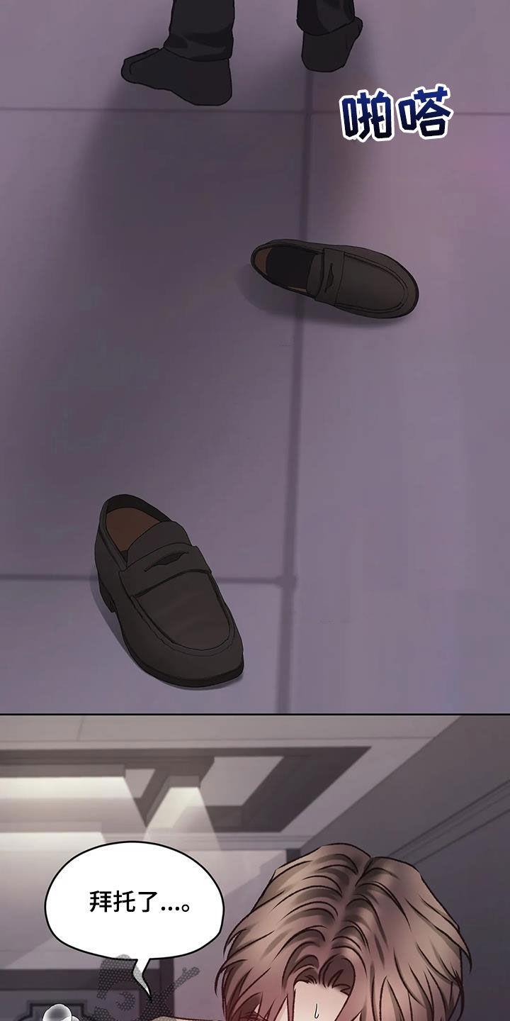 第44话 我说不行了 第 5 页