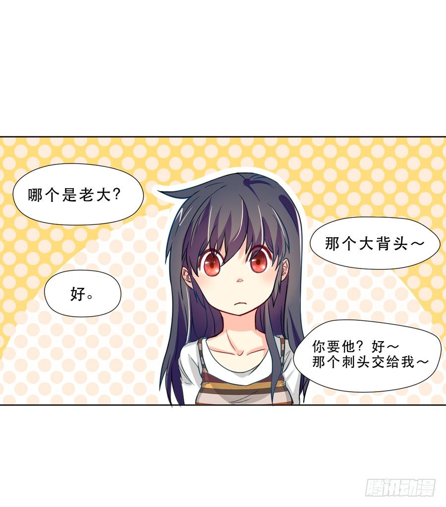两个英雄一个美 第 4 页