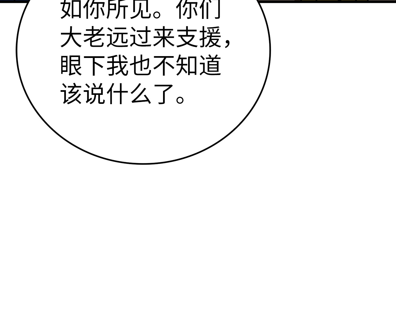 第48话 剑术奇才 第 176 页