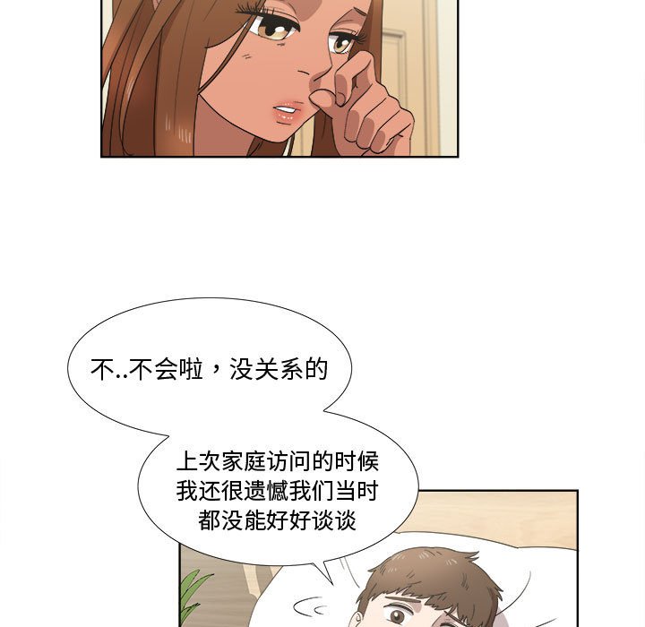第20话 第 72 页