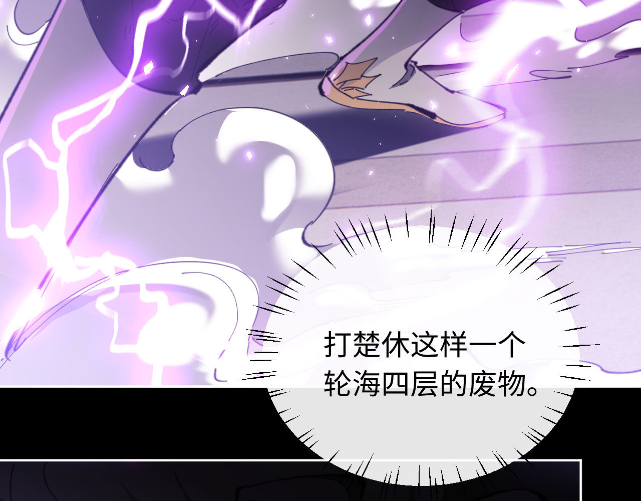 第6话 不小心捏死小蚂蚁！ 第 56 页