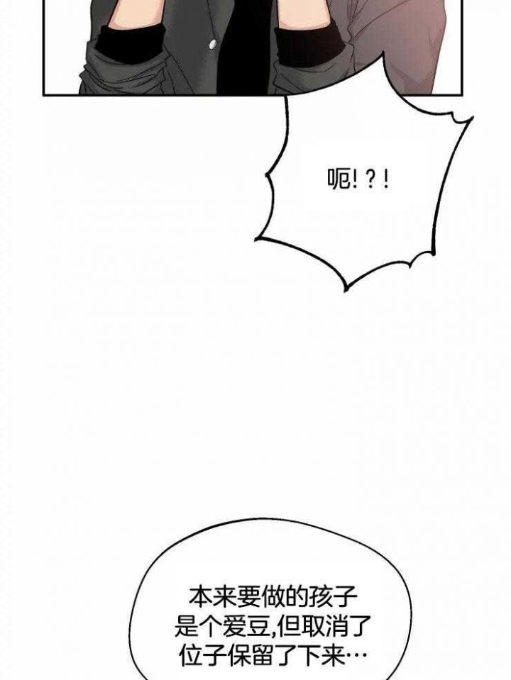 第95话 亲爱的 第 18 页