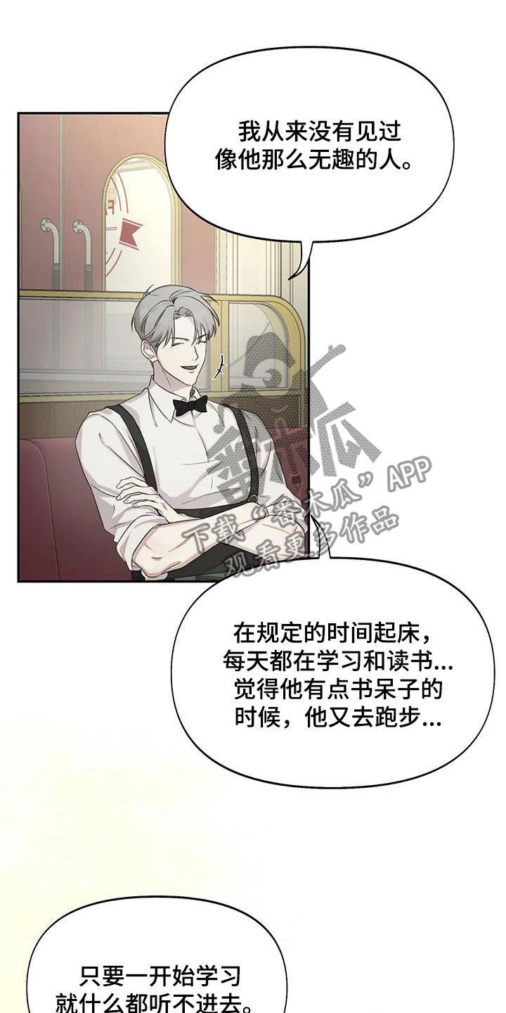 第30话 过去的事 第 5 页
