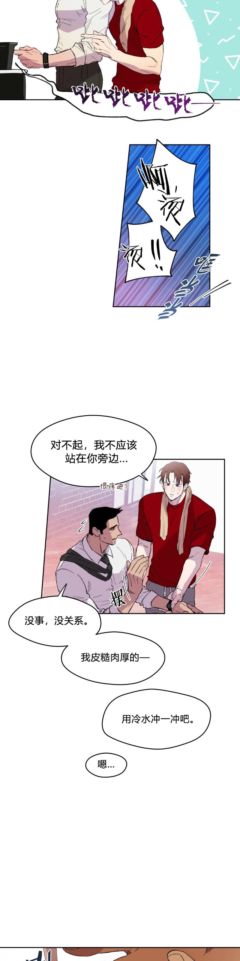 第02话 第 22 页