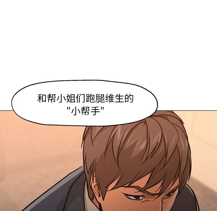 第34话 第 25 页