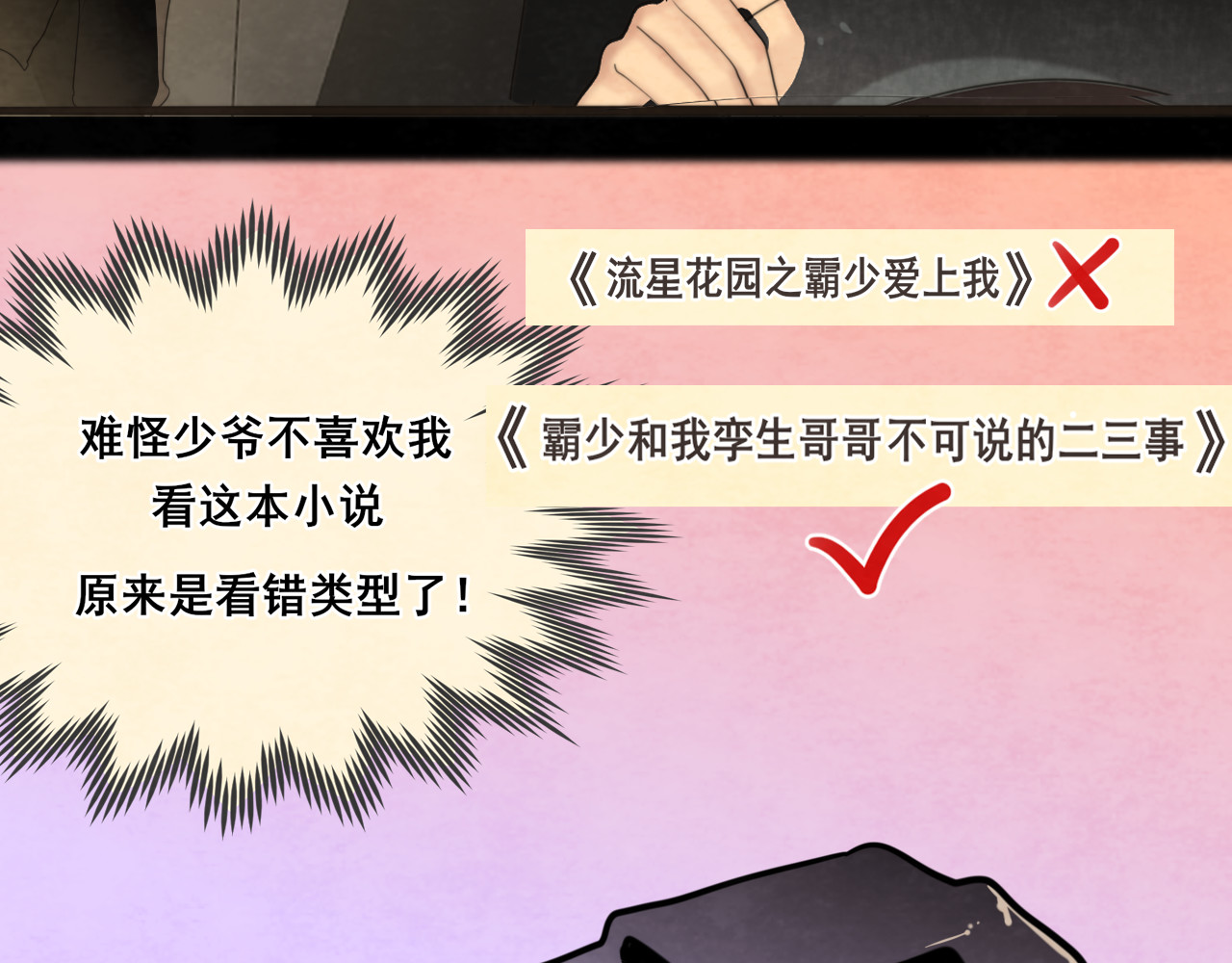 第65话 小少爷的秘密 第 151 页