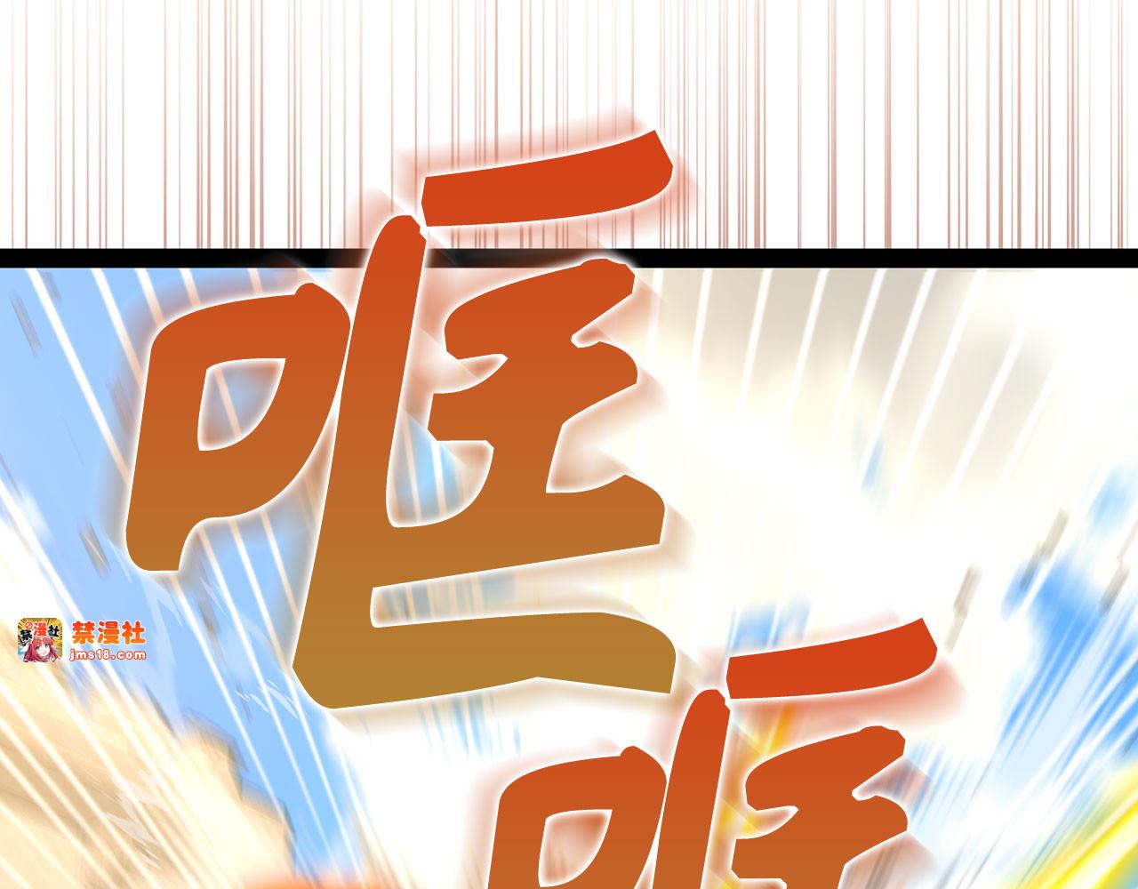 第82话 皇帝苏醒 第 197 页