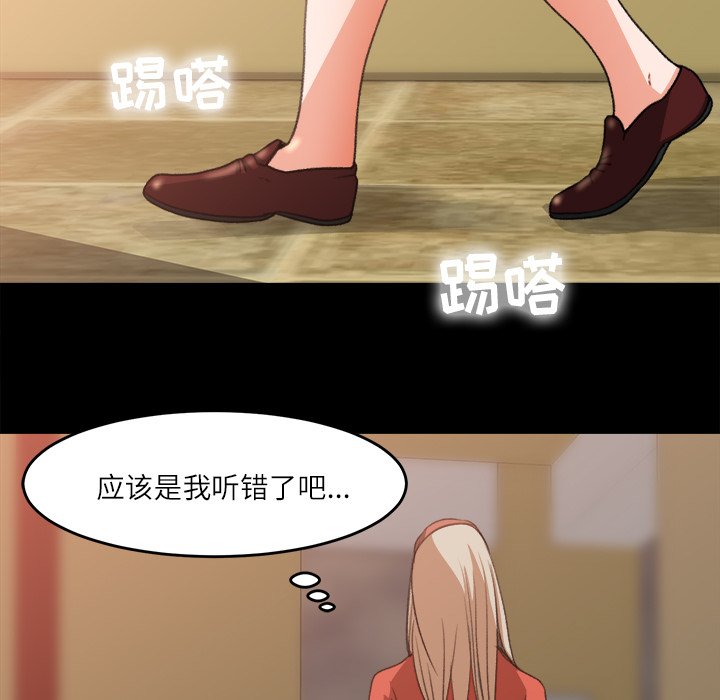 第7话 第 94 页