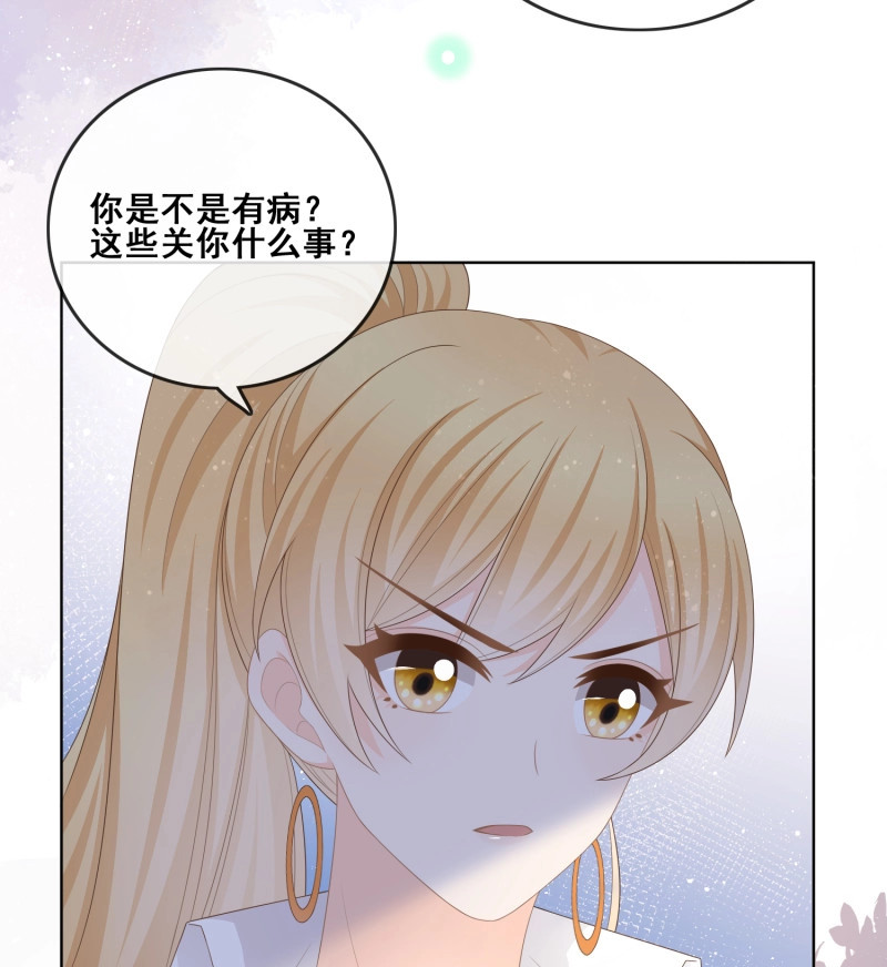 第101话 太妹跟班也挑朋友的 第 9 页