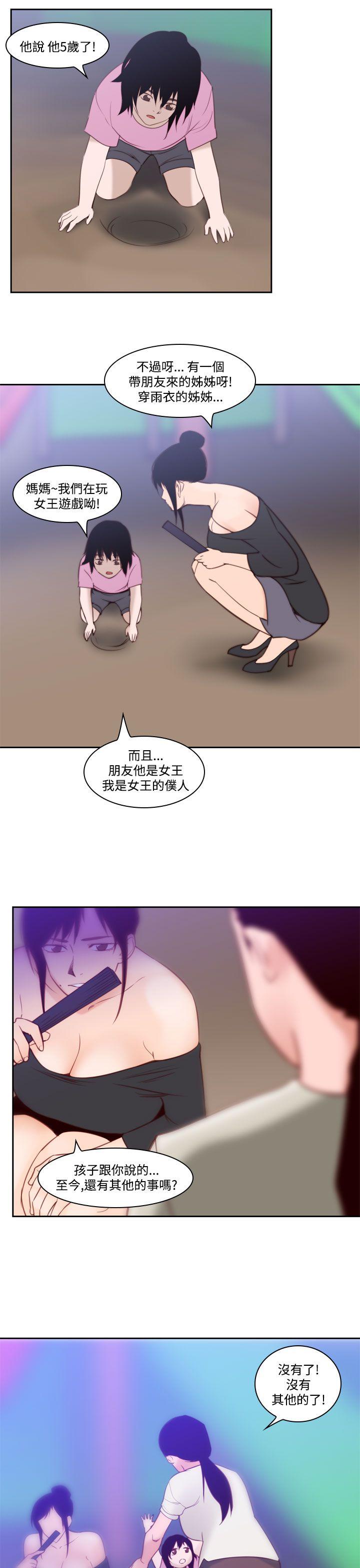 第38话-哭泣的孩子<2> 第 3 页