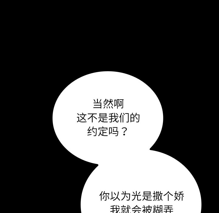 第28话 第 119 页