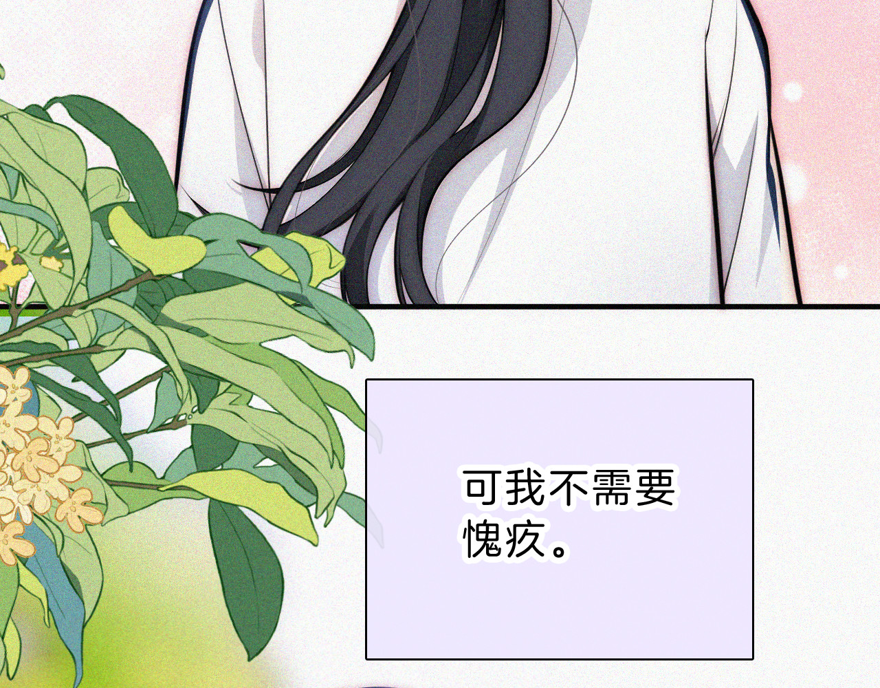 第55话 检讨 第 54 页