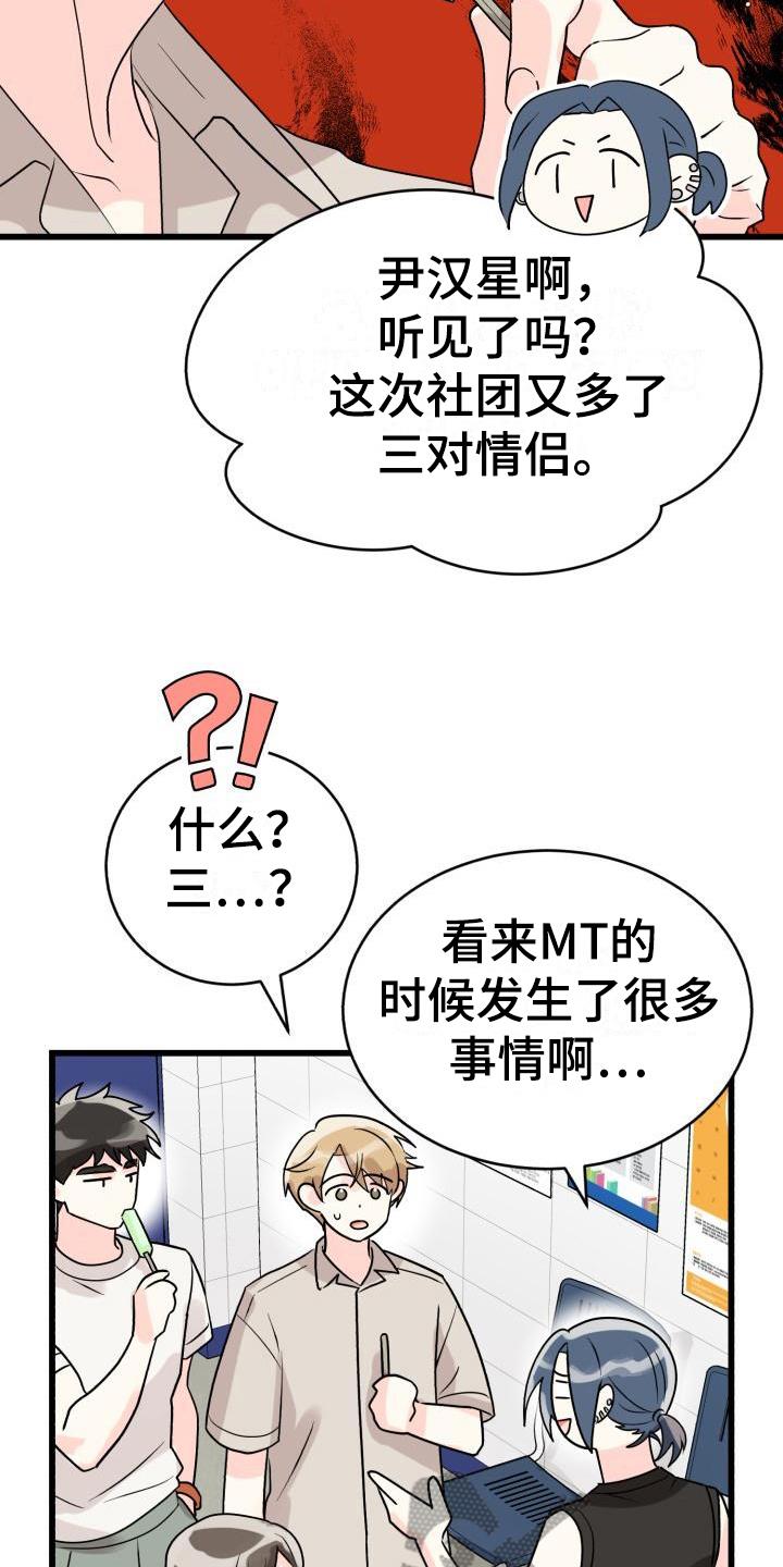 第7话 否认 第 7 页
