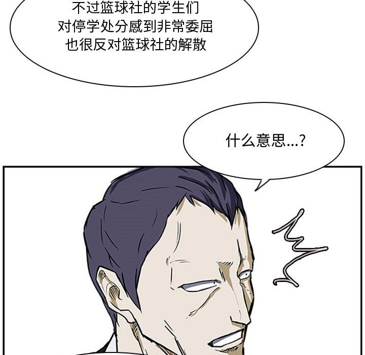 第22话 第 86 页