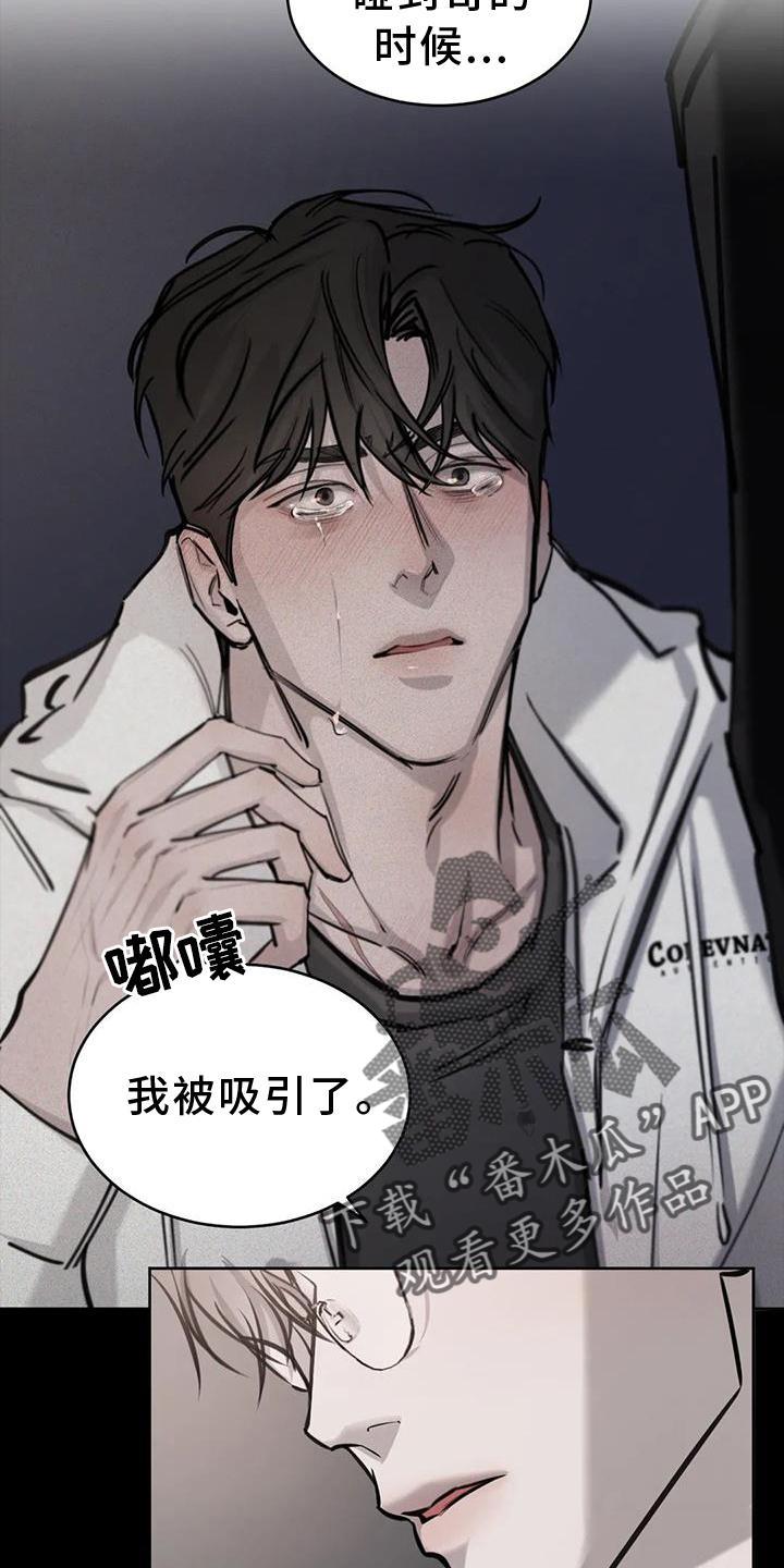 第40话 什么意思 第 19 页