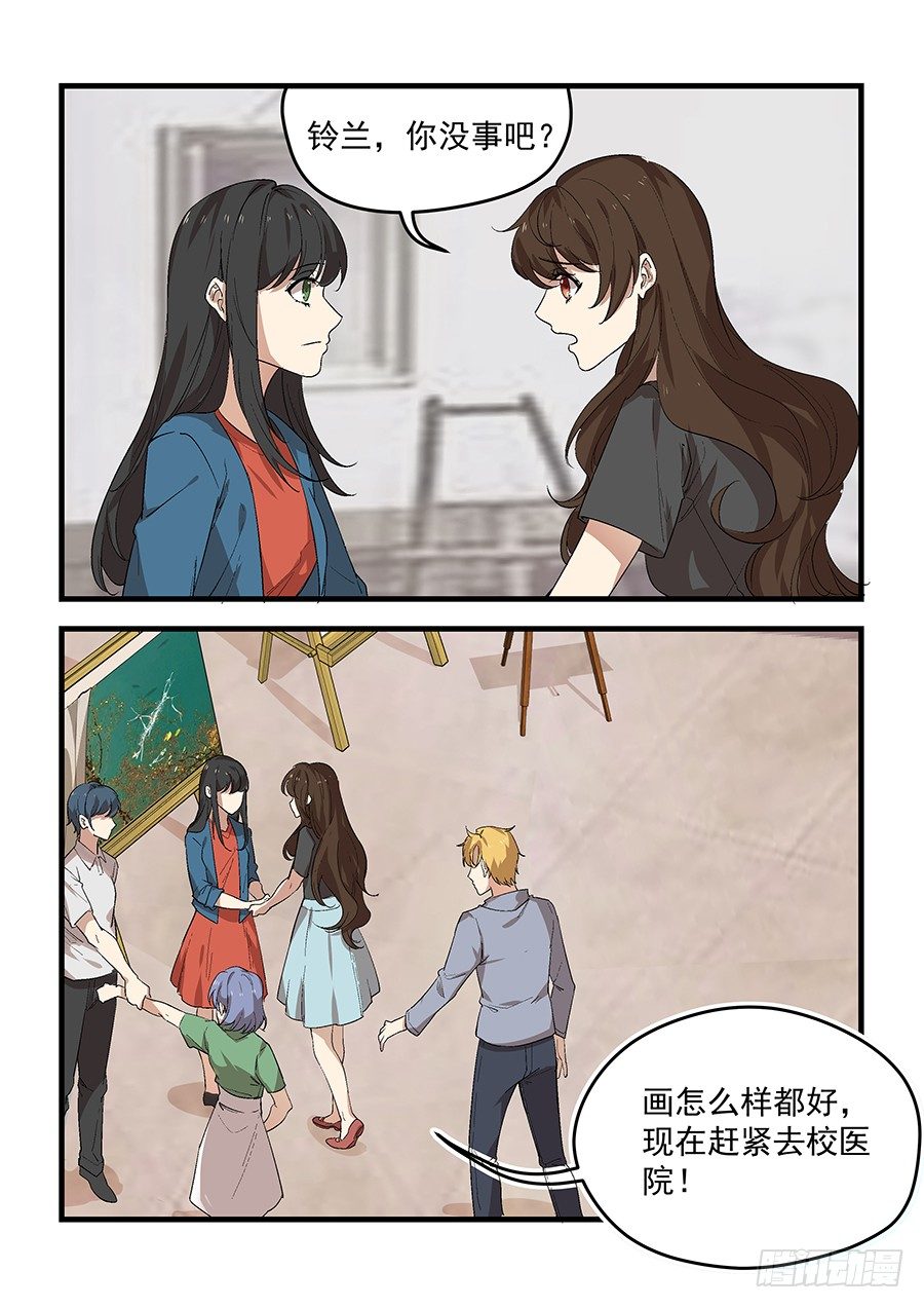 第五十五话 第 13 页