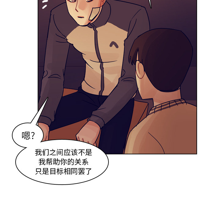 第54话 第 80 页