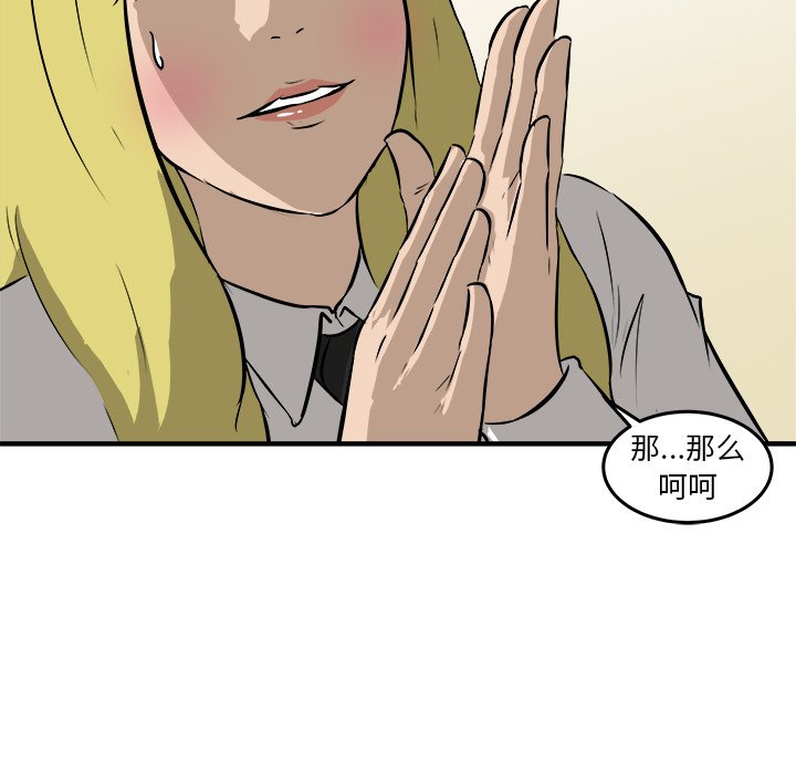 第17话 第 6 页