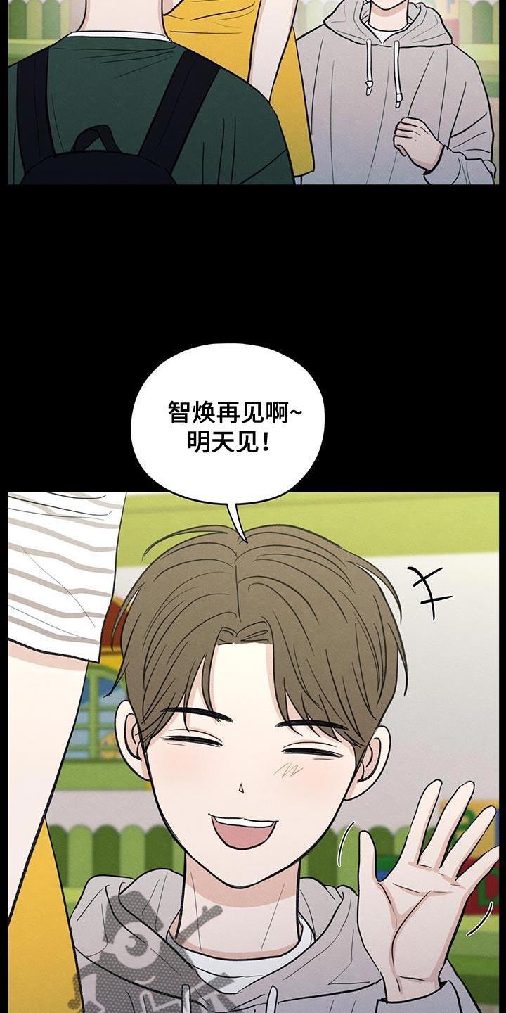 第88话 【第二季】奄奄一息的鲜花 第 28 页