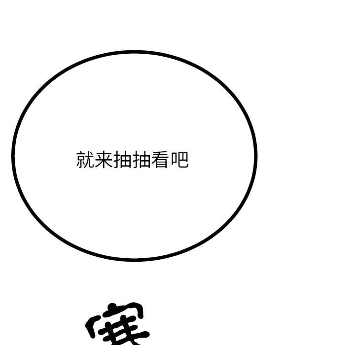 第10话 第 181 页