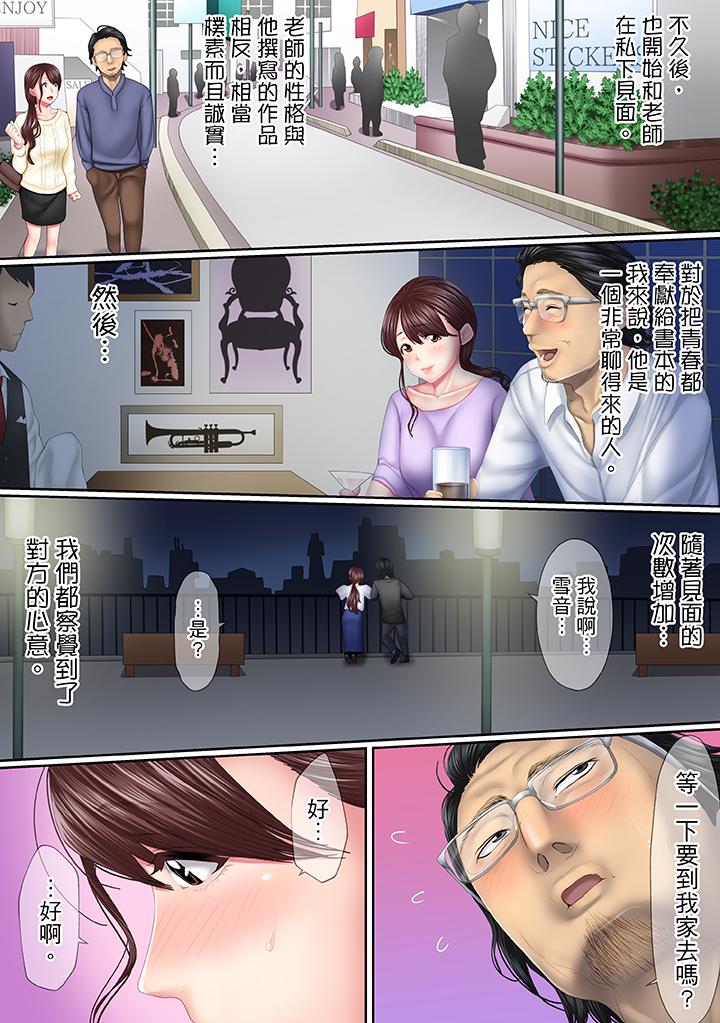 第1话 第 8 页