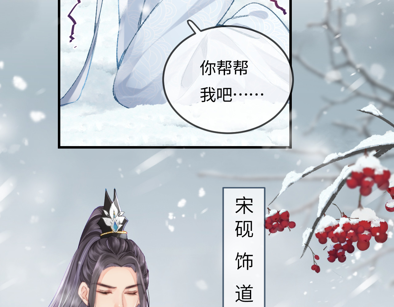第19话 道长，我忍不了了 第 58 页