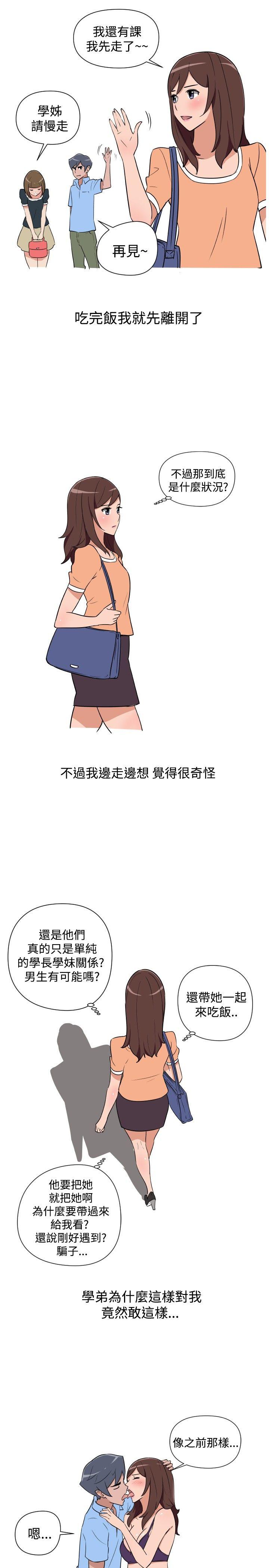 第14话 第 5 页