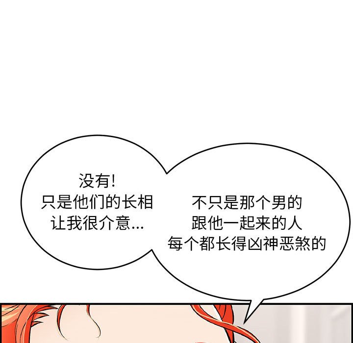 第95话 第 87 页