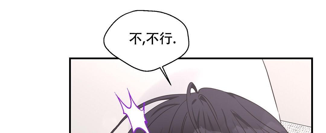 第92话 外传（10） 第 50 页