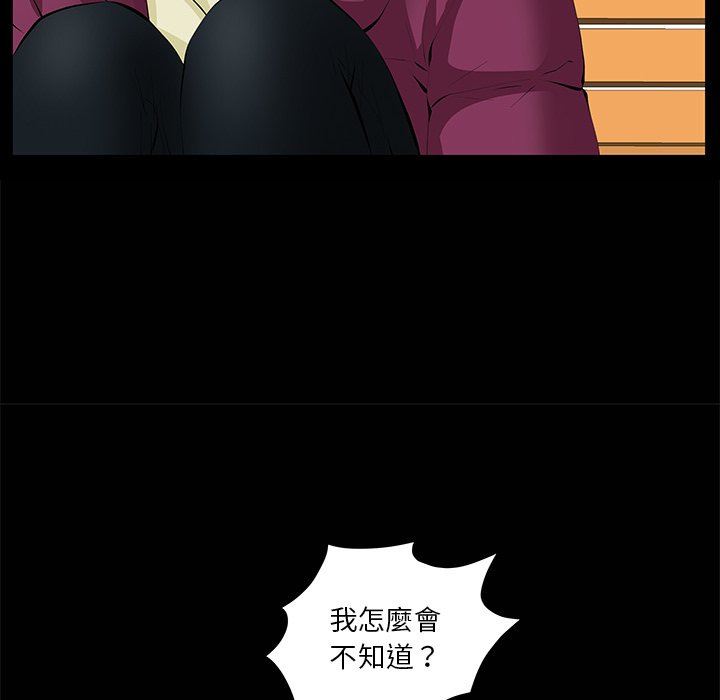 第9话 第 75 页