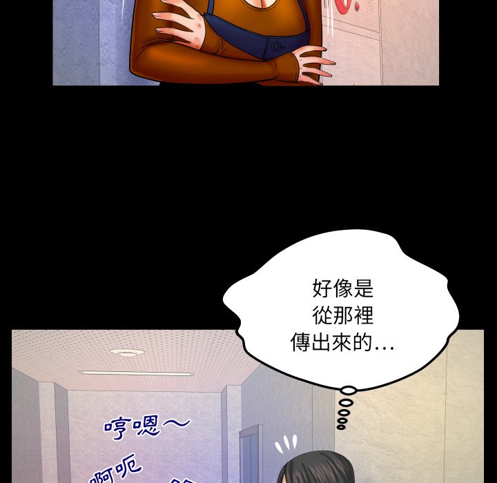 第63话 第 8 页