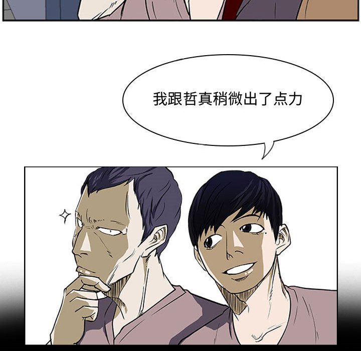 第24话 第 50 页