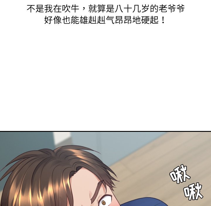 第25话 第 91 页