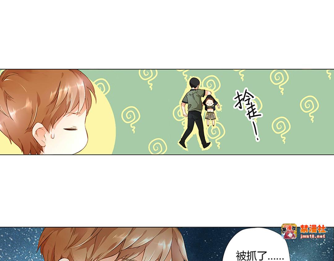 番外 许愿的星星 第 45 页