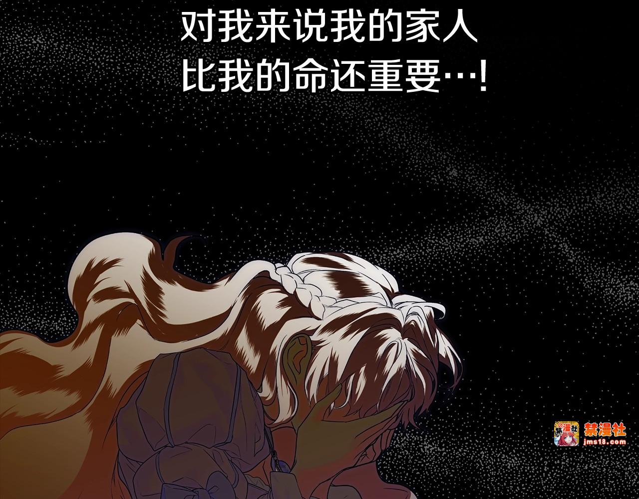 第2话 交易 第 153 页