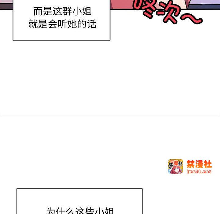 第14话 第 155 页