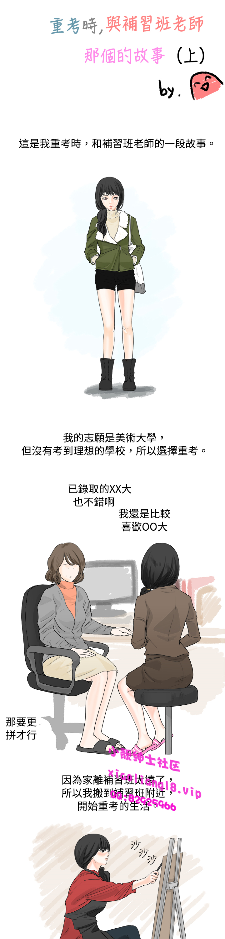 第1话 第 127 页