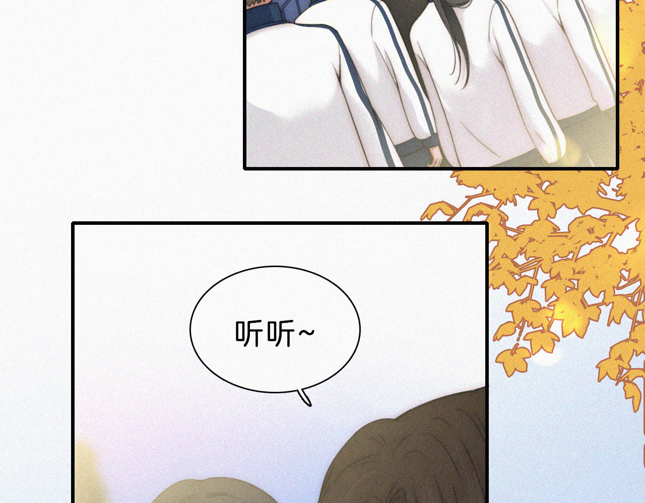 第14话 不会早恋的 第 43 页