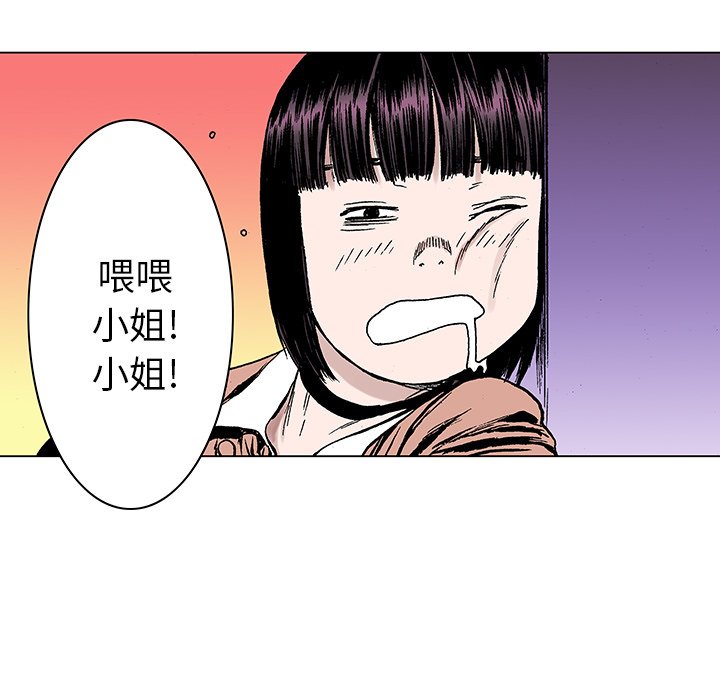 第20话 第 22 页